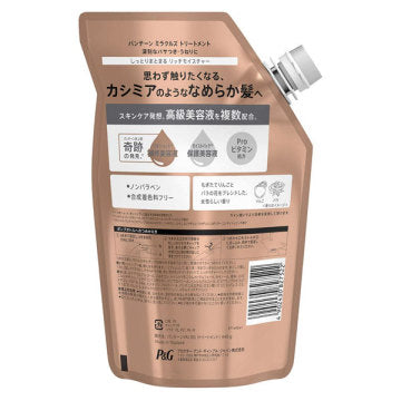 パンテーン ミラクルズ リッチモイスチャー トリートメント つめかえ用 440g P&G (4902430827522)