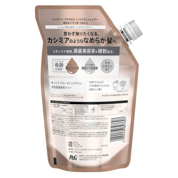 パンテーン ミラクルズ リッチモイスチャー シャンプー つめかえ用 440g P&G (4902430827607)