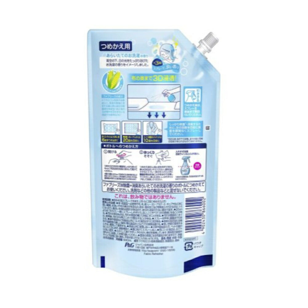 ファブリーズ W除菌+消臭 あらいたてのお洗濯の香り つめかえ用 特大サイズ 640ml P&G (4902430866019)
