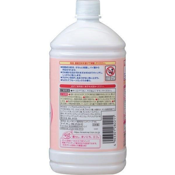 キレイキレイ薬用泡ハンドソープN フルーツミックスの香り つめかえ 800ml ライオン (4903301282211)