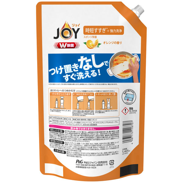 JOY ジョイ W除菌 オレンジ 詰め替え 1425ml P&G 4987176118707 キッチン 台所 食器 洗剤