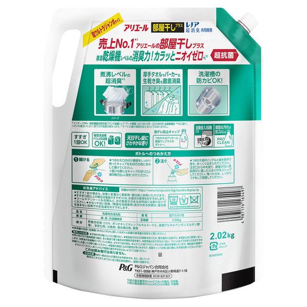 アリエールジェル部屋干しプラス つめかえ超ウルトラジャンボサイズ2.02k 4987176165497
