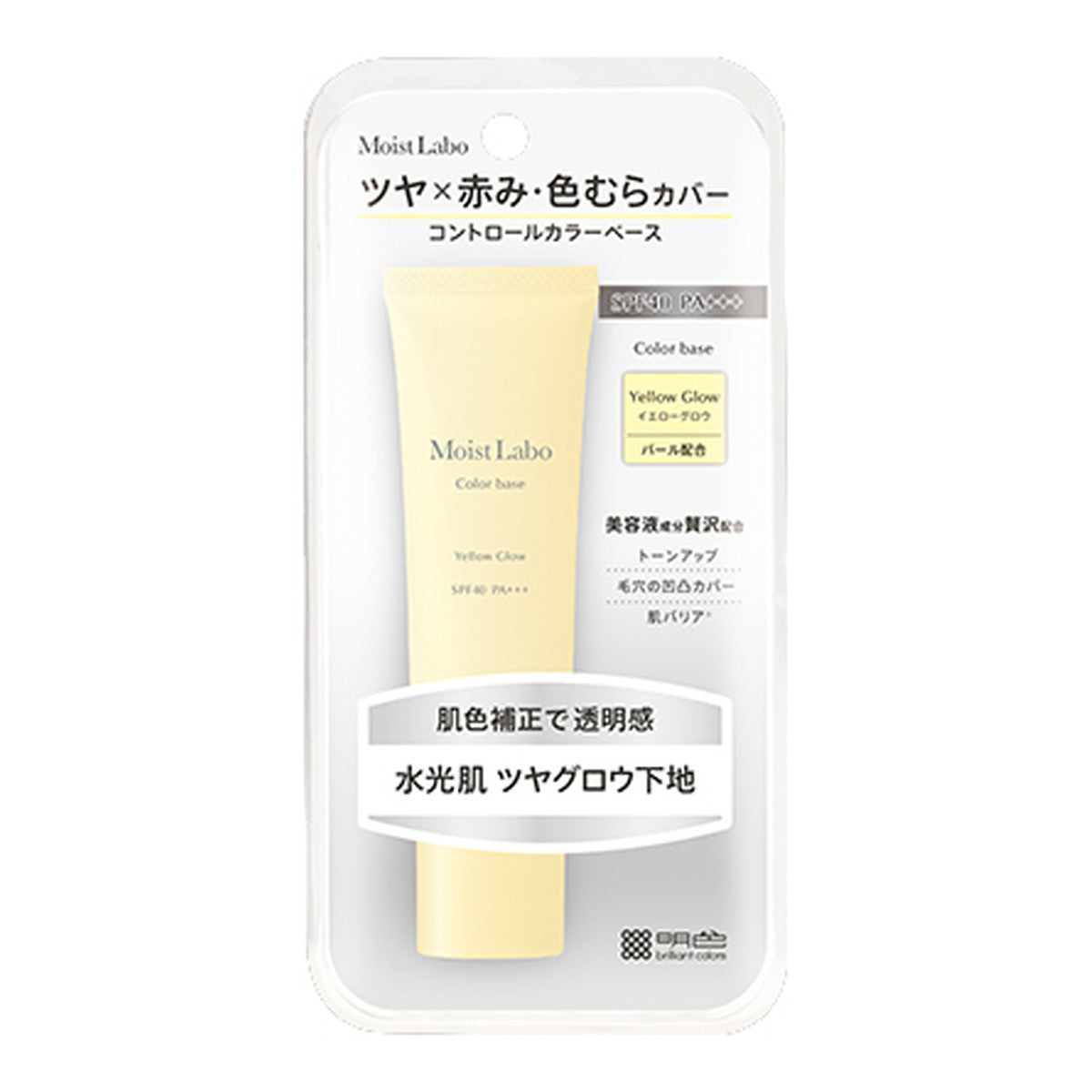 モイストラボ コントロールカラー下地 イエローグロウ 30g 4902468232633