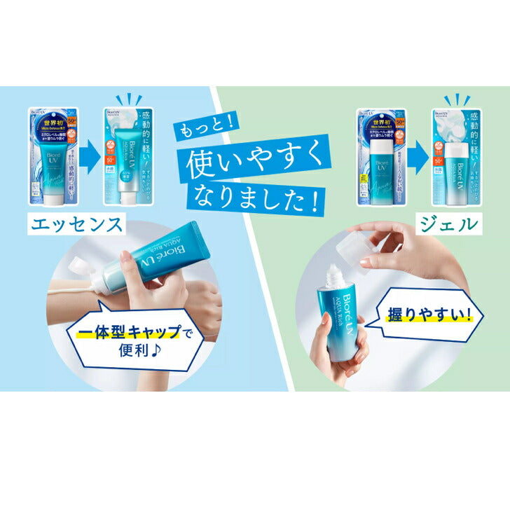 ビオレUV アクアリッチウォータージェル 70ml 花王 4901301413253