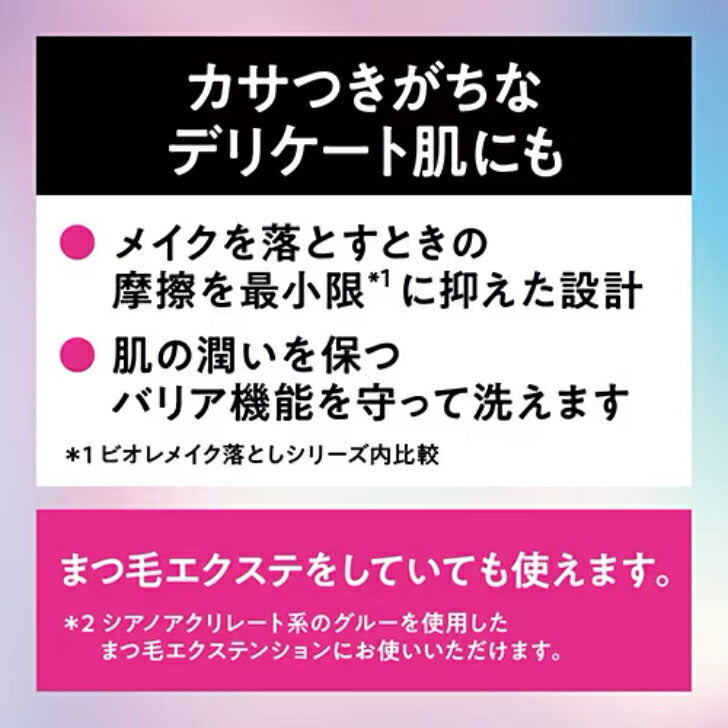 ビオレ ザクレンズ オイル メイク落とし本体 190ml 花王 4901301417008