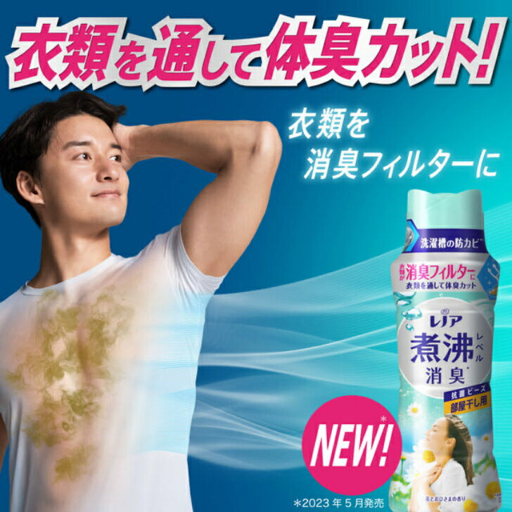 レノア 煮沸レベル消臭抗菌ビーズ 部屋干し 4987176179111 花とおひさまの香り つめかえ用 超特大