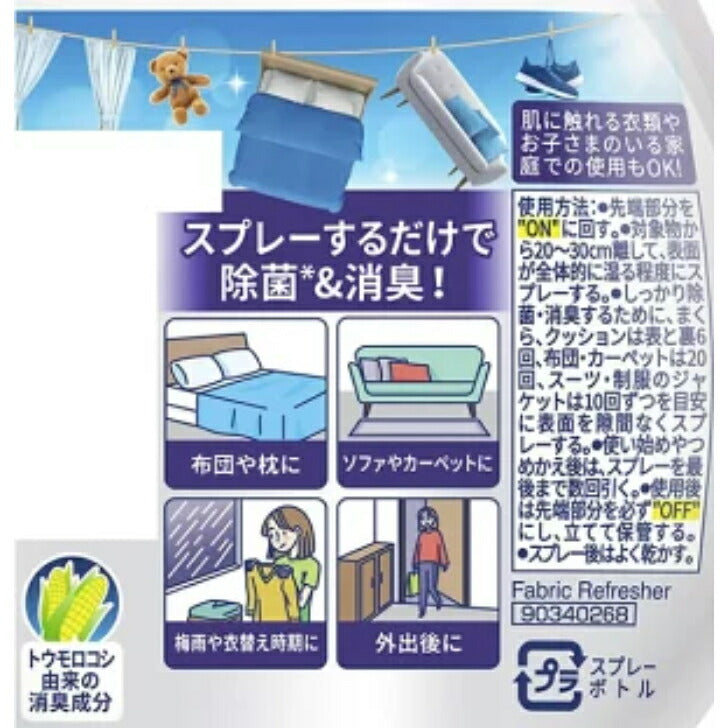 ファブリーズ W除菌+消臭 アルコール成分+ 無香料 本体 370ml P&G 4987176141538