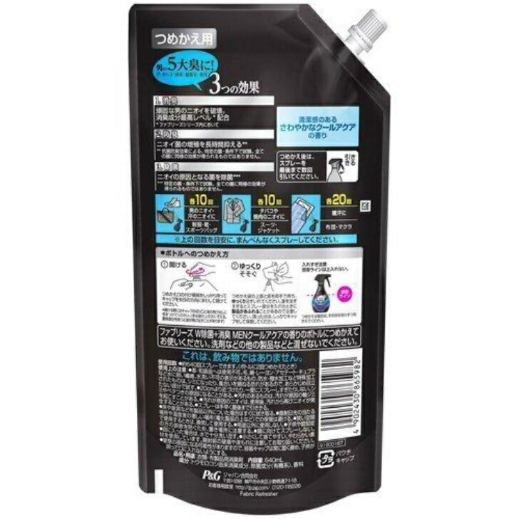 ファブリーズ W除菌 MEN クールアクアの香り つめかえ用 特大サイズ 640ml P&G 4902430865982