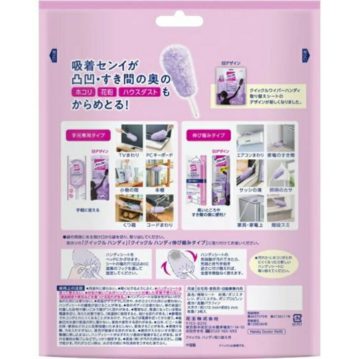 クイックルハンディ 取り替え用 3枚入 4901301324245