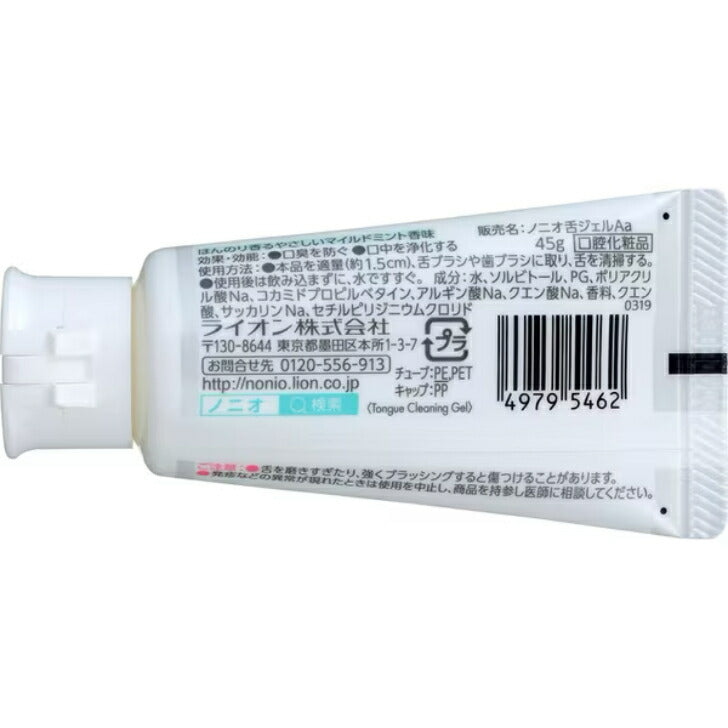 NONIO 舌専用クリーニングジェル 45g 49795462