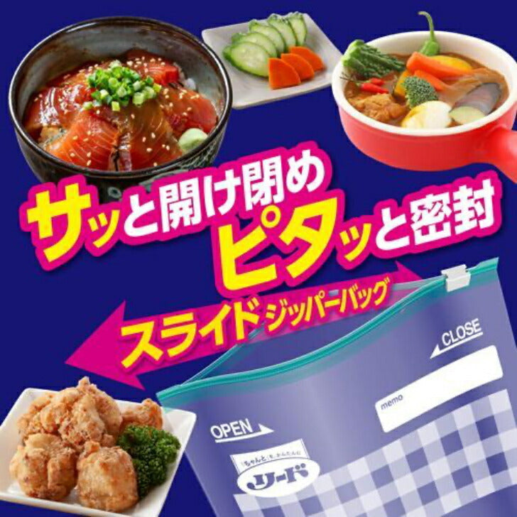 リード 冷凍も冷蔵も新鮮保存バッグ スライドジッパー Lサイズ 9枚 ライオン 4903301302469