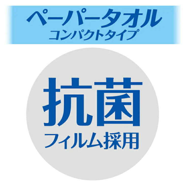 エリエール Plus+キレイ ペーパータオル コンパクトタイプ 200組×5P 大王製紙 (4902011824377) 防災 備蓄 掃除 生活用品 日用品