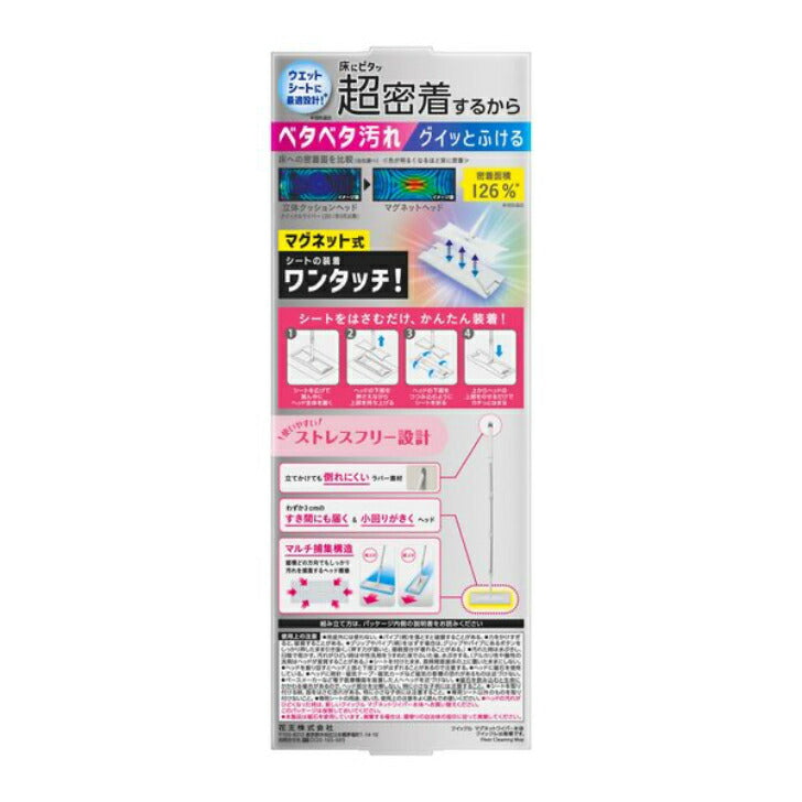 クイックル マグネットワイパー 花王 4901301410085