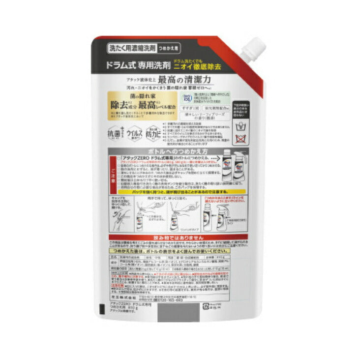 アタックZERO ドラム式専用 つめかえ用 810g 花王 4901301417459 洗剤