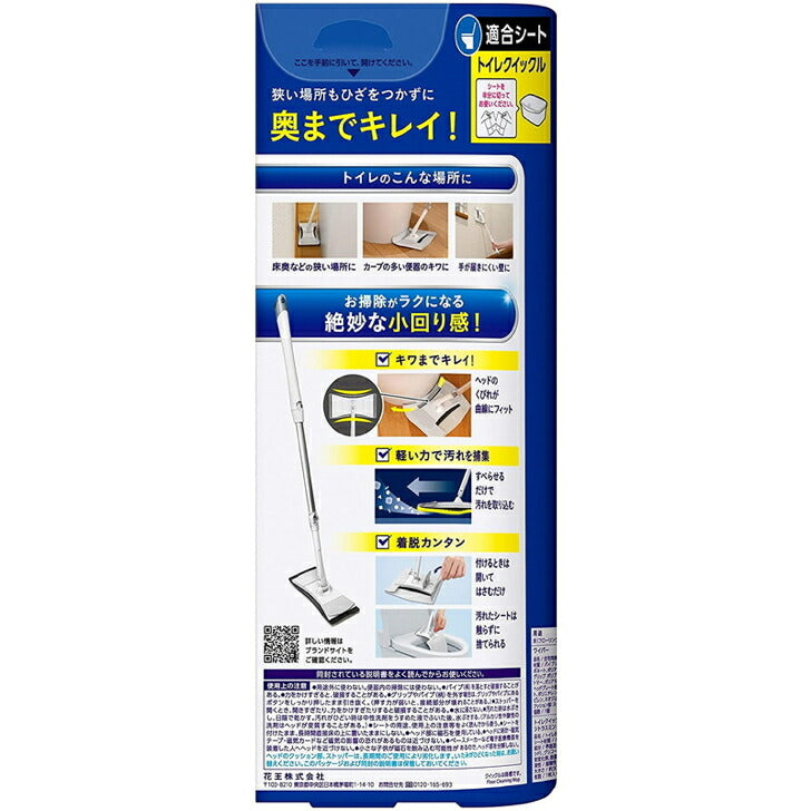 花王 クイックルミニワイパー 4901301382337 掃除 トイレ