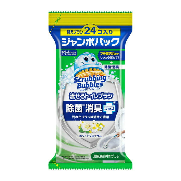 ジョンソン スクラビングバブル 流せるトイレブラシ 除菌消臭プラス ホワイトブロッサム ジャンボパック つけかえ用 替えブラシ24個 4901609015463トイレ用洗浄ブラシ