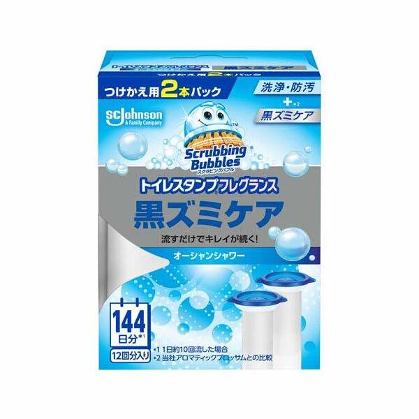 ジョンソン スクラビングバブル トイレスタンプフレグランス 黒ズミケア オーシャンシャワー つけかえ用 2本パック 4901609016125