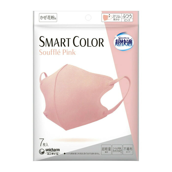 メール便 ユニチャーム 超快適 SMART COLOR Souffle Pink ふつう 不織布マスク 7枚入 4903111517879