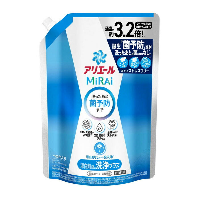 P&G アリエールミライ MiRAi 洗浄プラス つめかえ用 超ジャンボサイズ 920g 4987176244079 洗濯用洗剤 衣料用洗剤