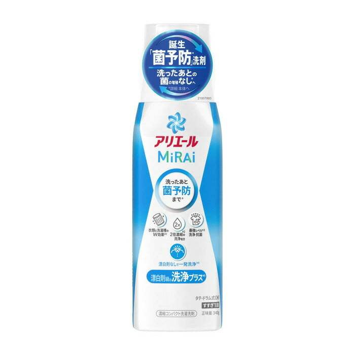 P&G アリエール ミライ MiRAi 洗浄プラス 本体 340g 4987176244185 洗濯用洗剤 衣料用洗剤