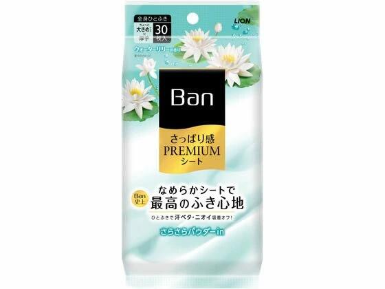 ライオン Ban さっぱり感 PREMIUMシート パウダーinタイプ ウォーターリリーの香り 30枚入り 4903301333180
