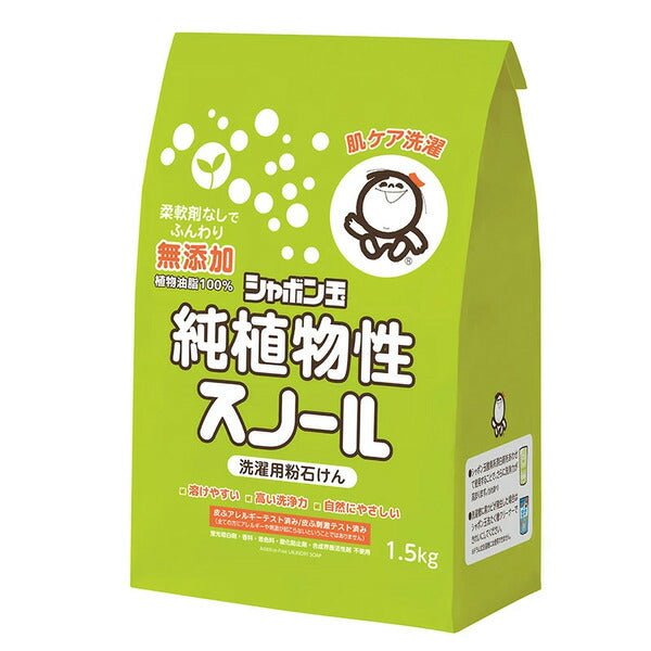 シャボン玉石けん株式会社 無添加シャボン玉 純植物性スノール 洗濯用粉石けん 1.5kg 4901797032051