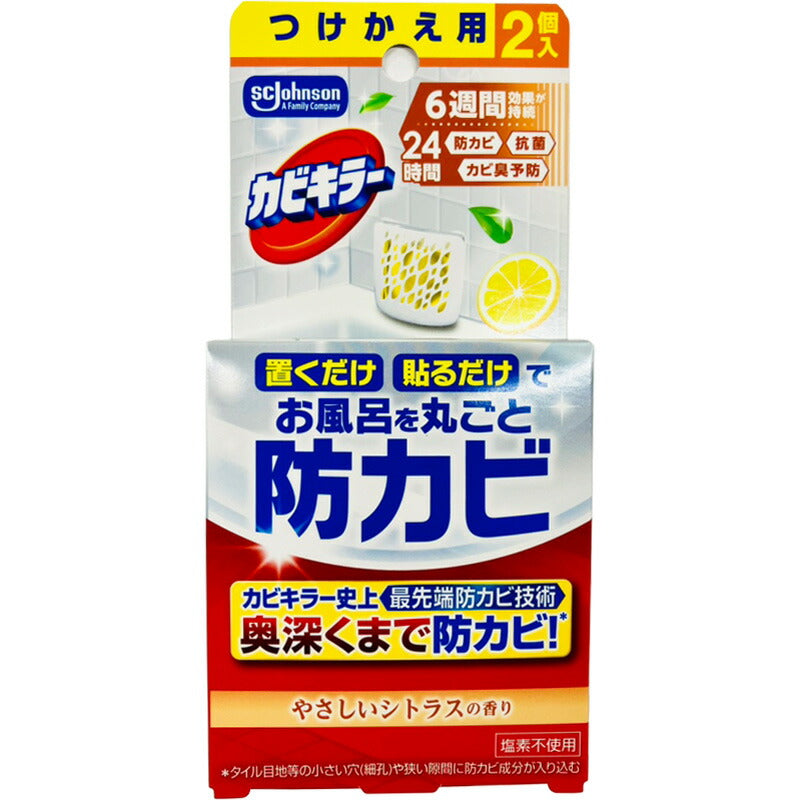 メール便 SCジョンソン カビキラーお風呂に置くだけ防カビジェル やさしいシトラスの香り つけかえ用 4901609015210