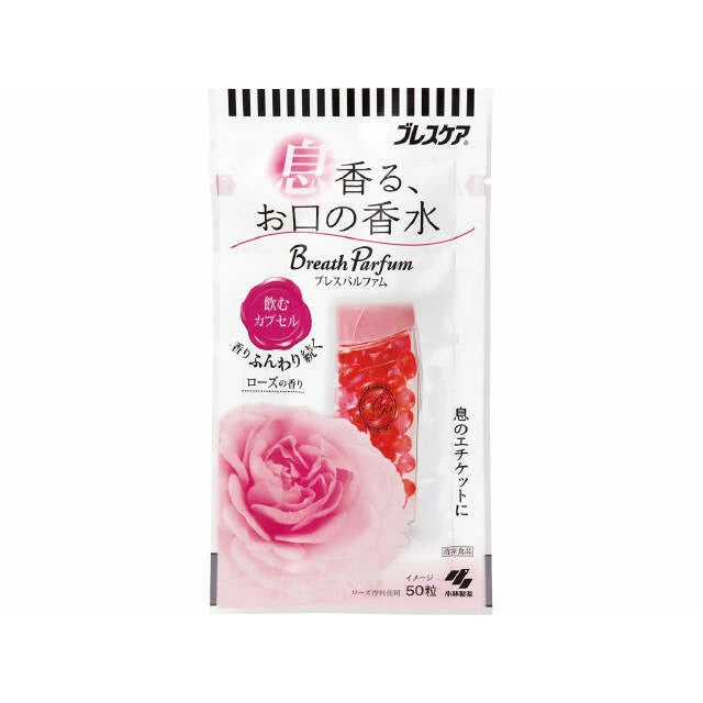 メール便 小林製薬 ブレスケア ブレスパルファム 飲むカプセル ローズ 50粒 4987072054567 口臭予防