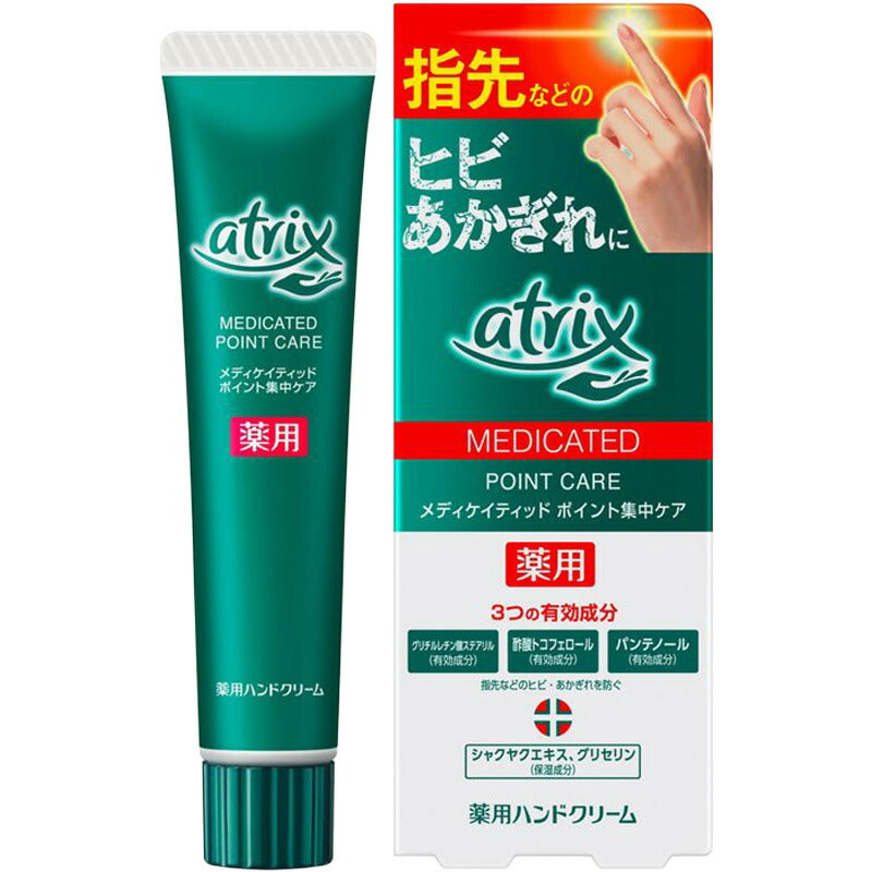 メール便 花王 アトリックス エクストラ ポイント集中ケア 薬用ハンドクリーム 30g 4901301355393 保湿 乾燥 乾燥対策 うるおい ケア