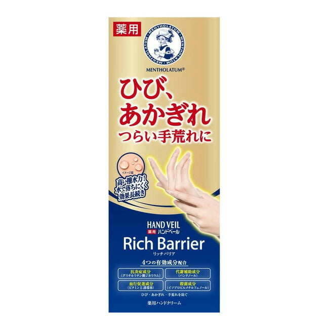 ロート製薬 メンソレータム 薬用 ハンドベール リッチバリア 70g 4987241173211