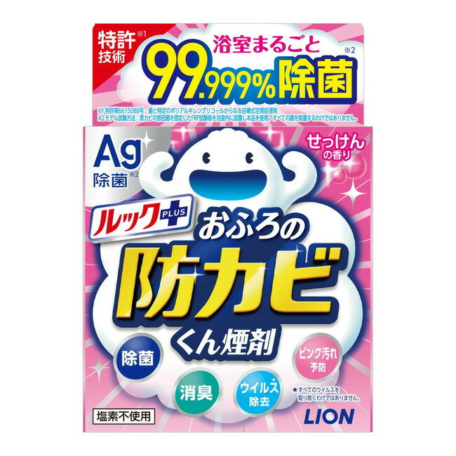 ライオン ルックプラス おふろの防カビくん煙剤 せっけんの香り 5g 4903301219583 -ni