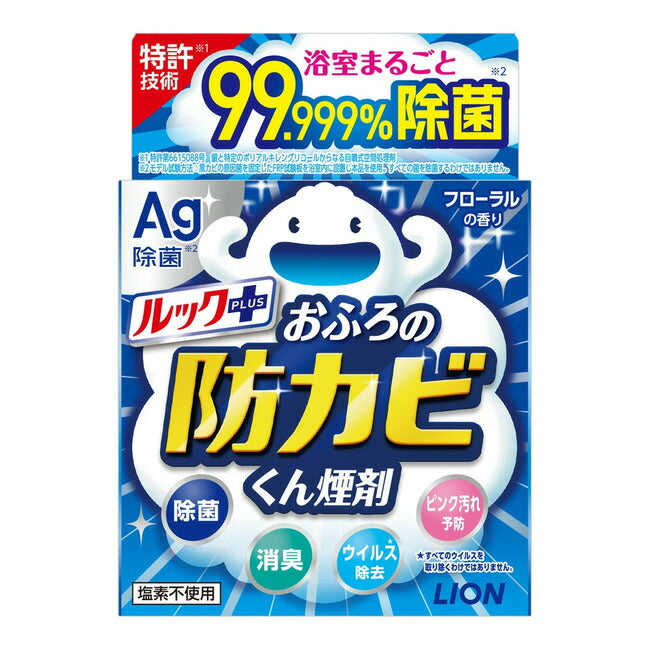 ライオン ルックプラス おふろの防カビくん煙剤 フローラルの香り 5g 4903301169994