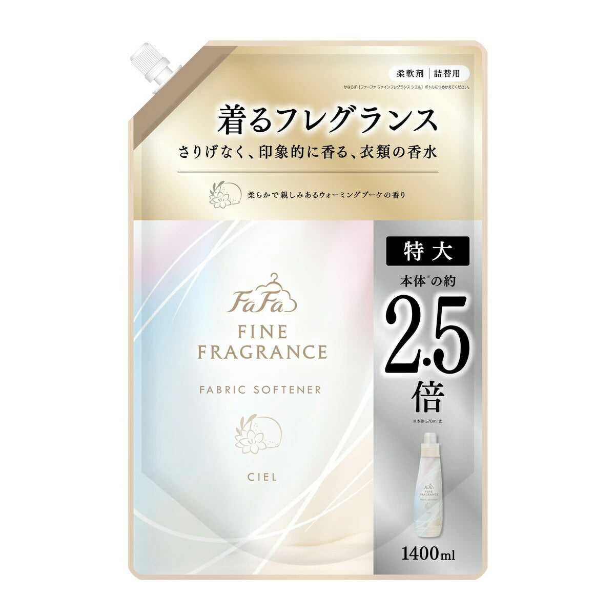NSファーファ・ジャパン ファーファ ファインフレグランス シエル つめかえ用 1400ml 4902135672861 -na 柔軟剤 大容量