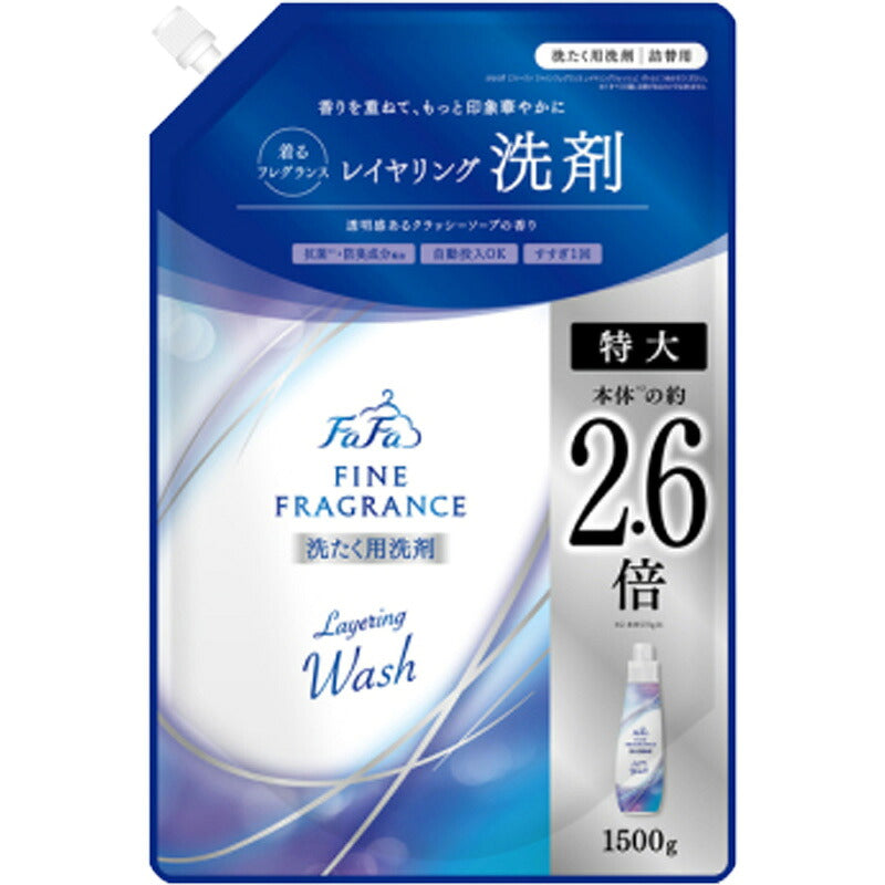 ファーファ ファインフレグランスレイヤリングウォッシュ 詰替(1500g) 4902135147741 -na