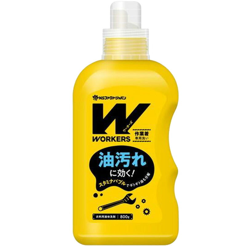 NSファーファ・ジャパン WORKERS(ワーカーズ) 作業着液体洗剤 本体 800g 4902135144672 -na