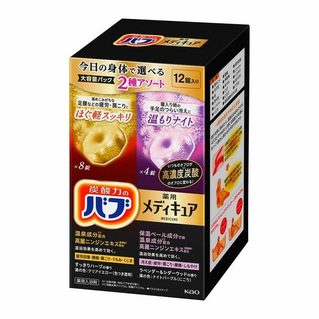 花王 バブ 薬用 メディキュア アソート2種 12錠入 4901301419934 -su 入浴剤