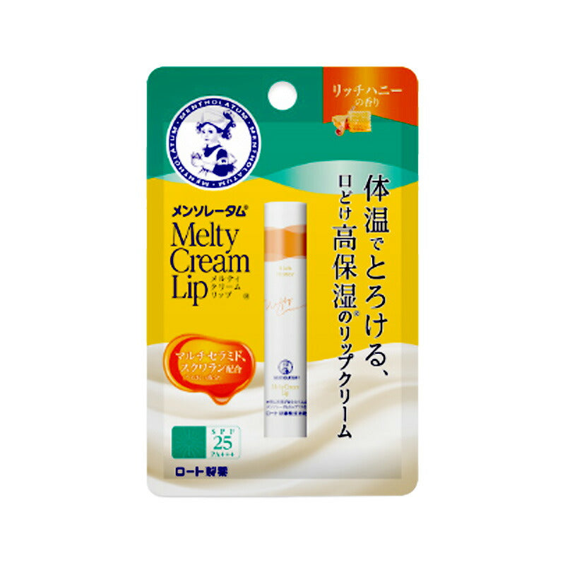 メール便 メンソレータム メルティクリームリップ(リッチハニー)4987241156351