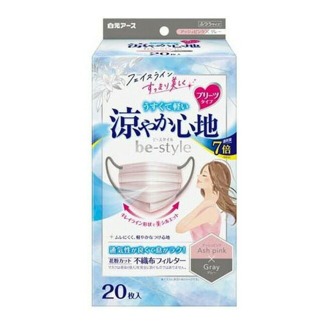 白元アース ビースタイル プリーツタイプ 20枚入 マスク 涼やか心地 ふつうサイズ アッシュピンク×グレー 4902407582546