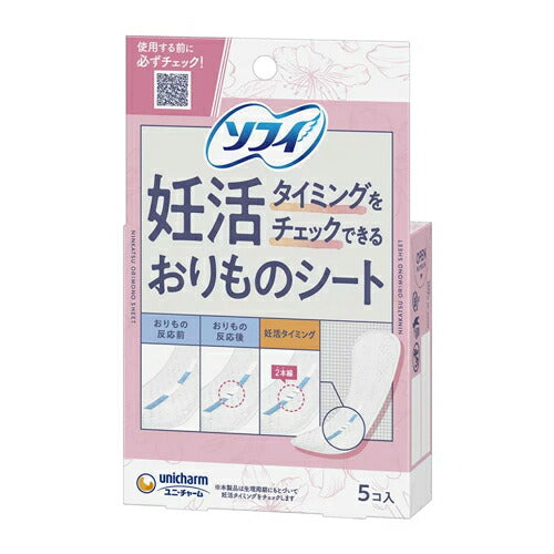 ユニ・チャーム ソフィ 妊活タイミングをチェックおりものシート 5枚 4903111347186 -ki