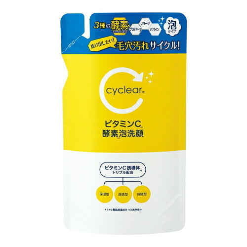 メール便 熊野油脂 cyclear サイクリア ビタミンC 酵素泡洗顔 詰替(250ml) 4513574041103 -ko