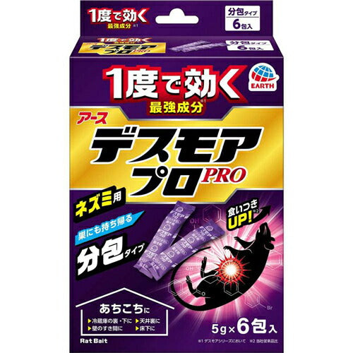 アース製薬 デスモアプロ ハーフ 投げ込みタイプ 6包 4901080053916 -mi