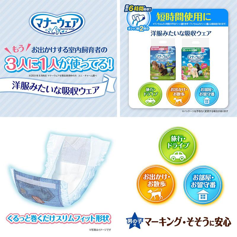 マナーウェア 男の子用M モカストライプ・ライトブルージーンズ 42枚 4520699670941