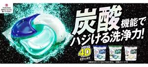 アリエール ジェルボール 4D 微香 つめかえ メガジャンボサイズ 83個 4987176194398 洗濯 洗剤 除菌 消臭