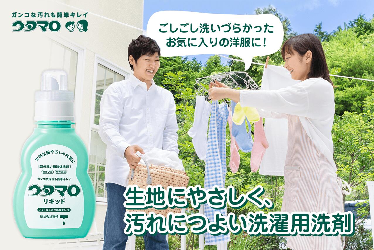 ウタマロ リキッド(400ml) 4904766130222 洗濯 洗剤 中性