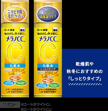 メラノCC 薬用 しみ対策 美白 化粧水 170mL 4987241169665
