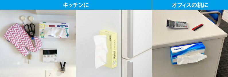 メール便 マグネットバーくっつくん 3本パック 4901750033309 ティッシュペーパー