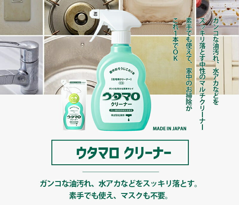 メール便 ウタマロ クリーナー 詰替 (350ml) 4904766130246 住宅 台所 風呂 キッチン 洗剤