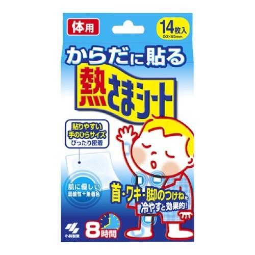 からだに貼る 熱さまシート14枚 4987072021781 風邪 子供 熱中症