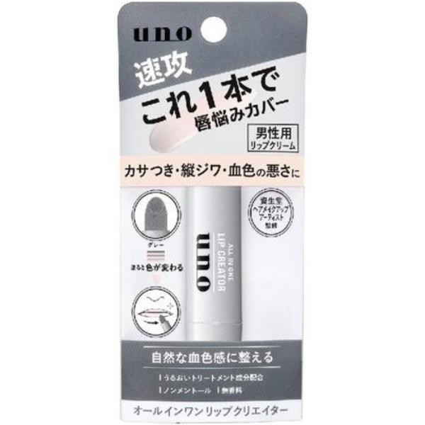 メール便 ウーノ UN オールインワンリップクリエイター 4901872469932 男性用 リップクリーム