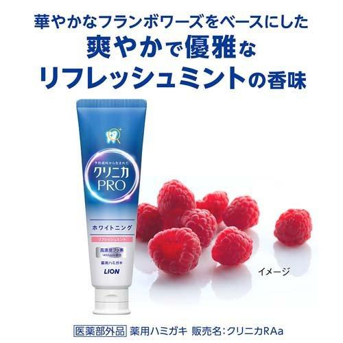 クリニカ PRO ホワイトニング ハミガキ リフレッシュミント 95g 4903301339106